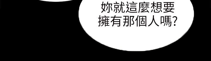 我没有说谎歌词是哪个歌漫画,第7章：疤5图