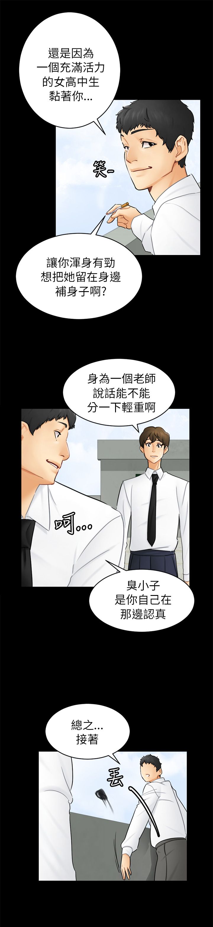 我没有说谎的下一句是什么漫画,第14章：求婚5图