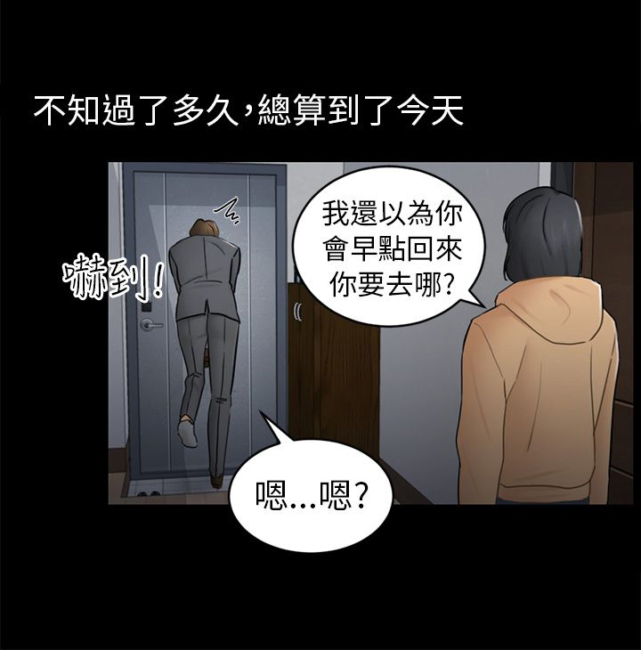 我没有说谎改反问句的句子漫画,第13章：根本不爱我5图
