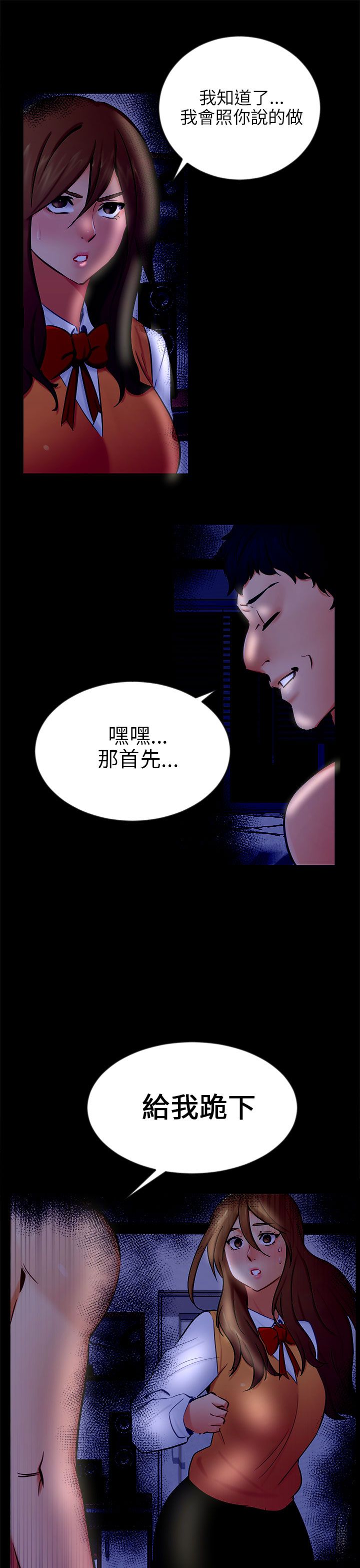 我没有说谎泰语怎么说漫画,第20章：解释3图