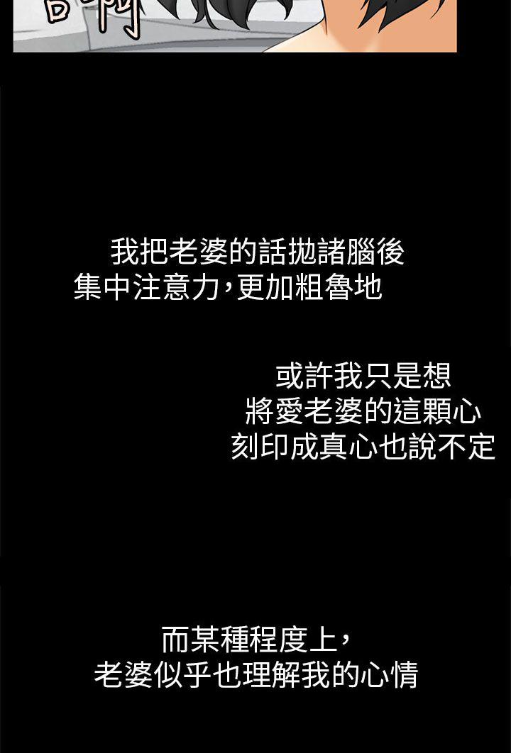 我没有说谎改为反问句漫画,第1章：前兆1图