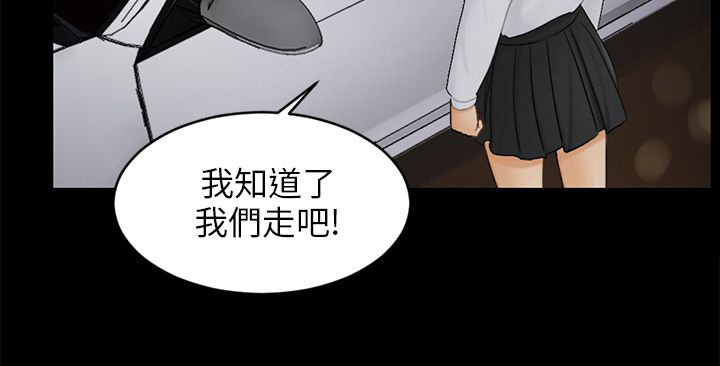 我没有说谎是谁写的漫画,第17章：危机5图