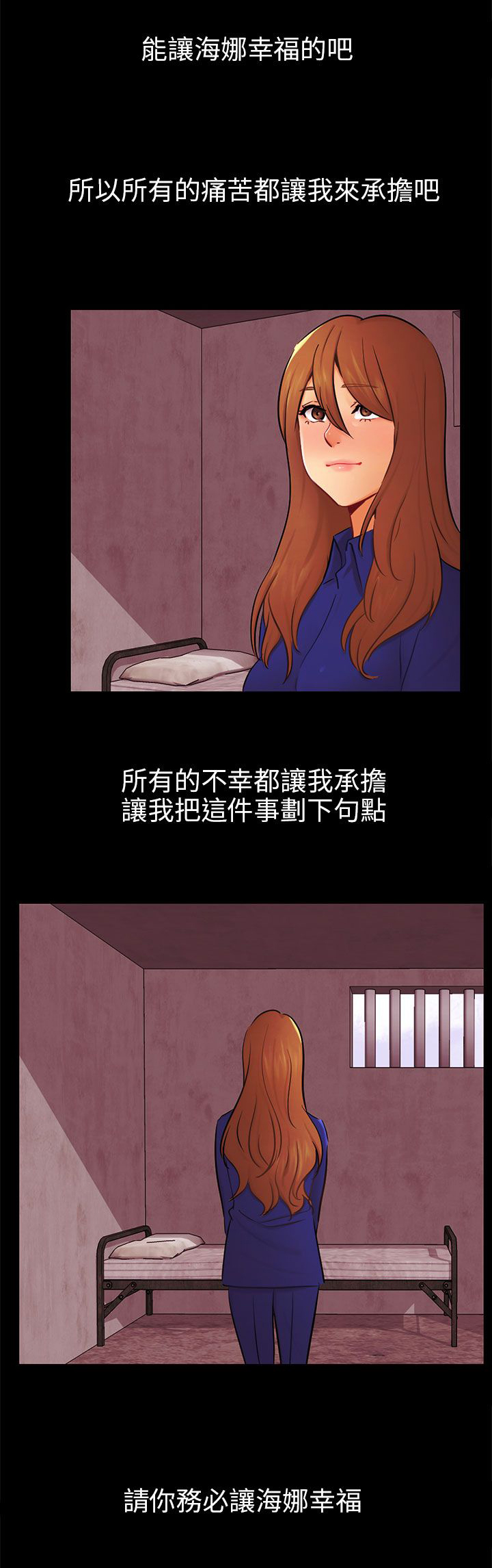 我没有说谎模板漫画,第22章：找到幸福了吗5图