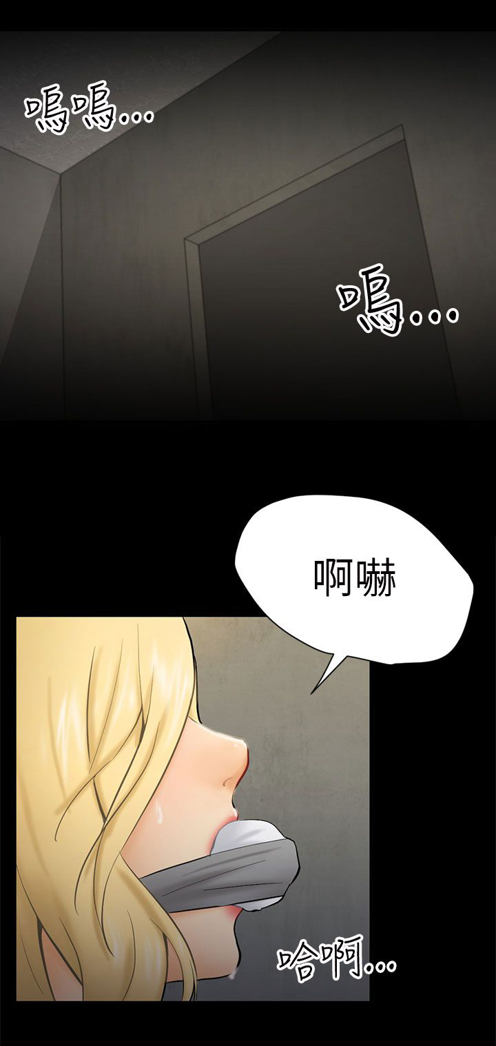 我没有说谎谁的歌漫画,第7章：疤1图