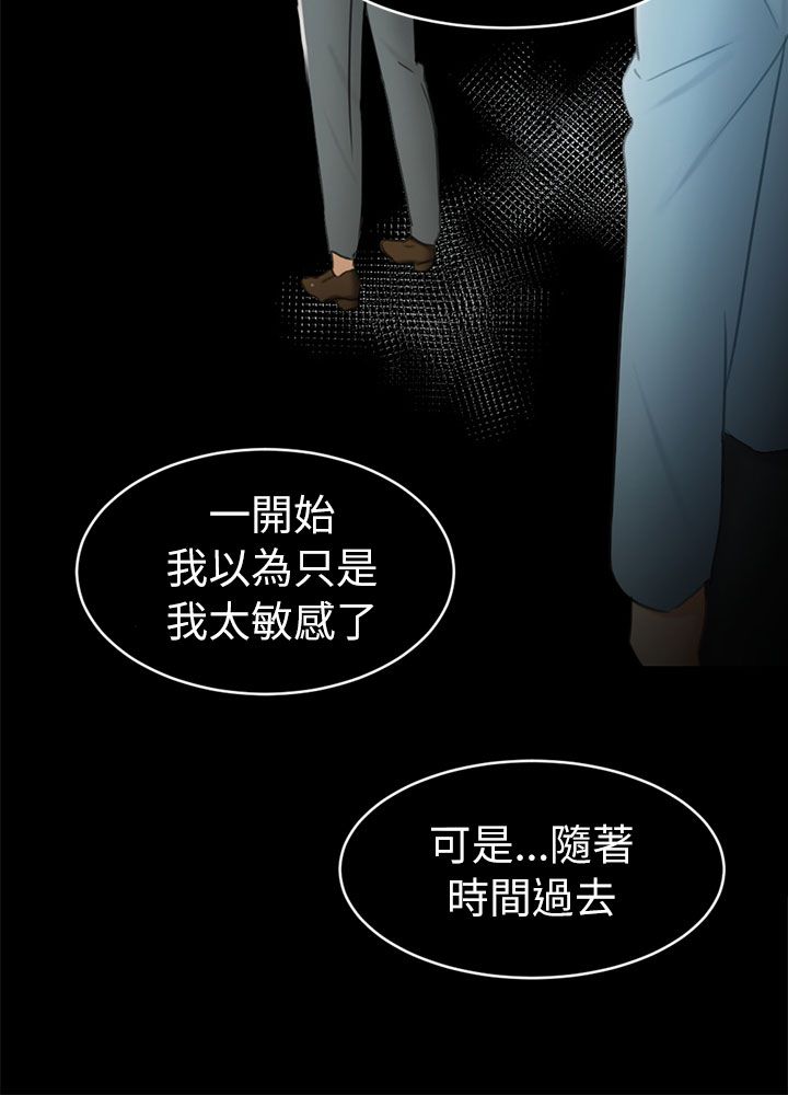 我没有说谎漫画漫画,第12章：约定3图