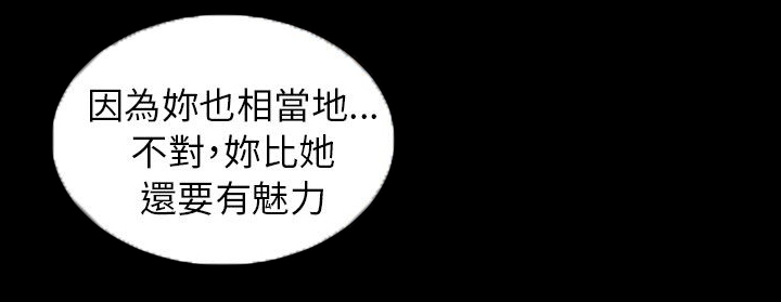 我没有说谎女版漫画,第2章：巧遇2图