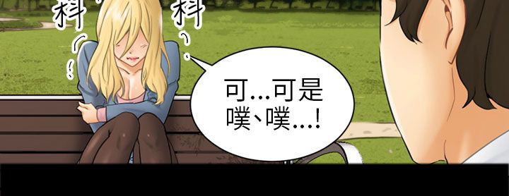 我没有说谎为什么你就不能信任我漫画,第3章：被骗十年？3图