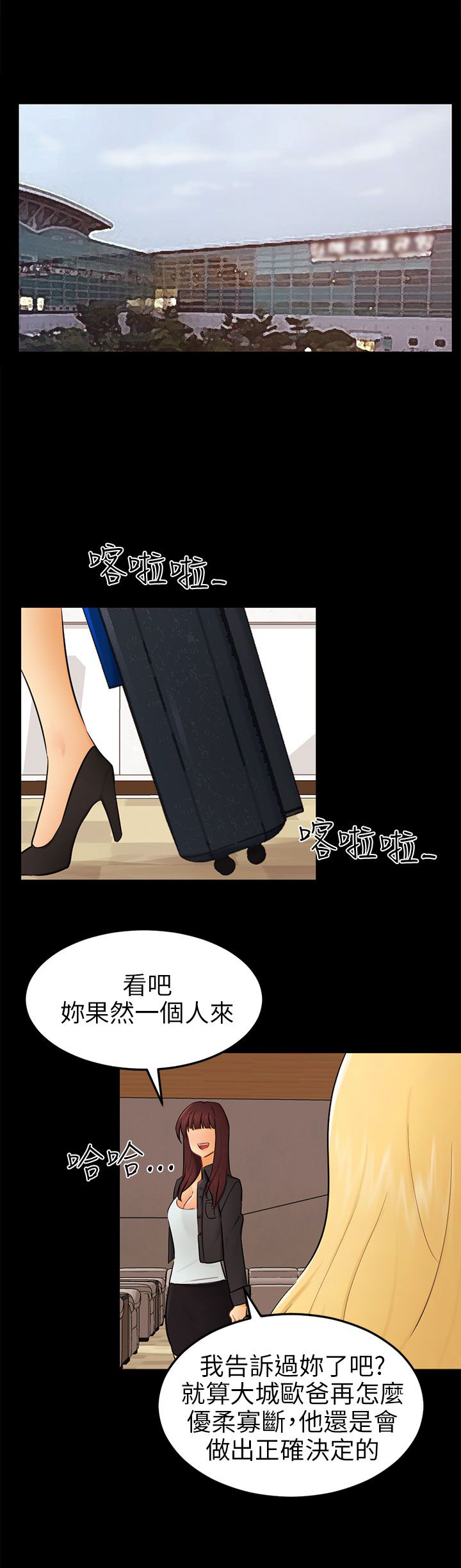 我没有说谎用英语怎么说漫画,第24章：骗人精（完）1图