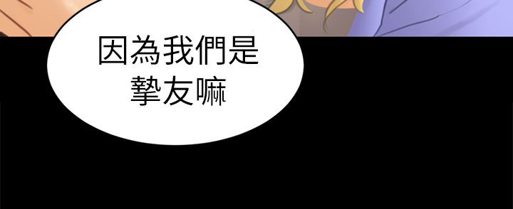 我没有说谎漫画漫画,第12章：约定1图