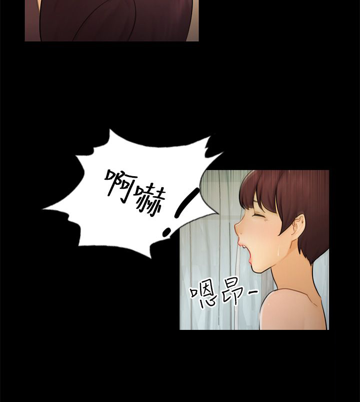 我没有说谎女版漫画,第15章：把柄4图