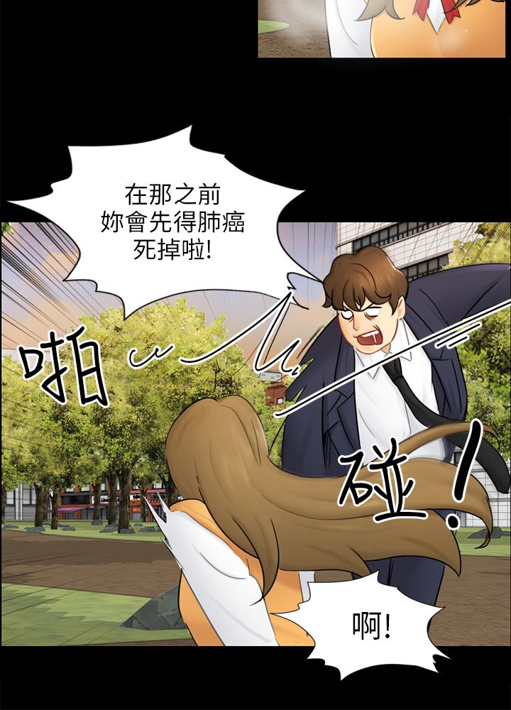 我没有说谎女版漫画,第15章：把柄4图
