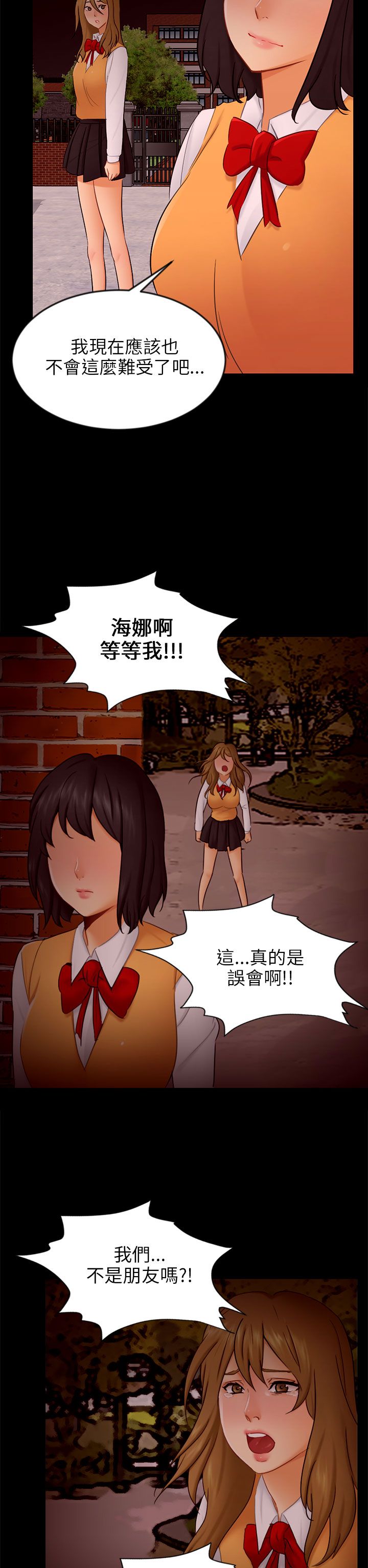 我没有说谎泰语怎么说漫画,第20章：解释1图