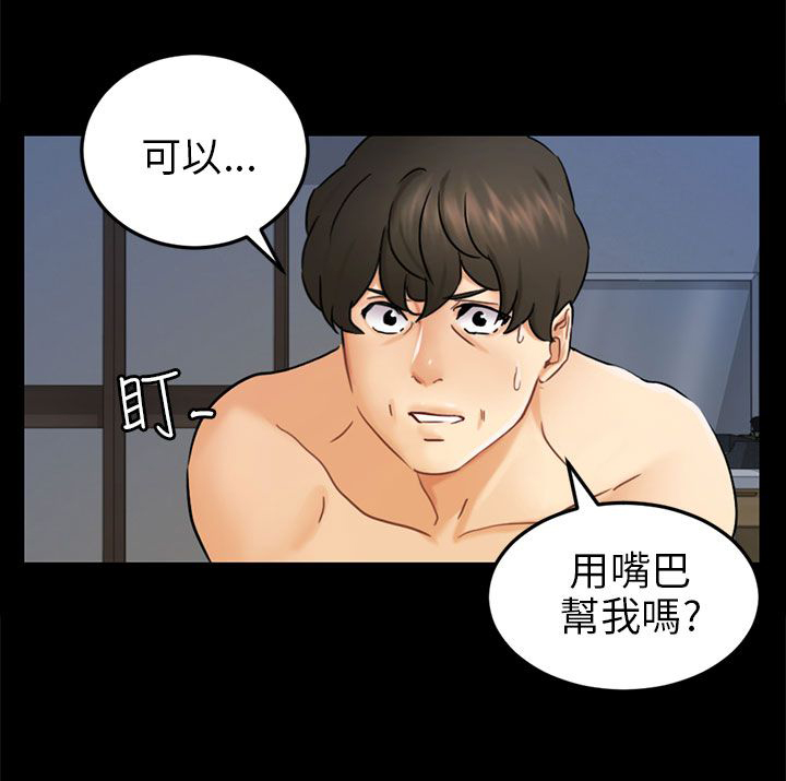 我没有说谎的下一句是什么漫画,第11章：老公的改变1图