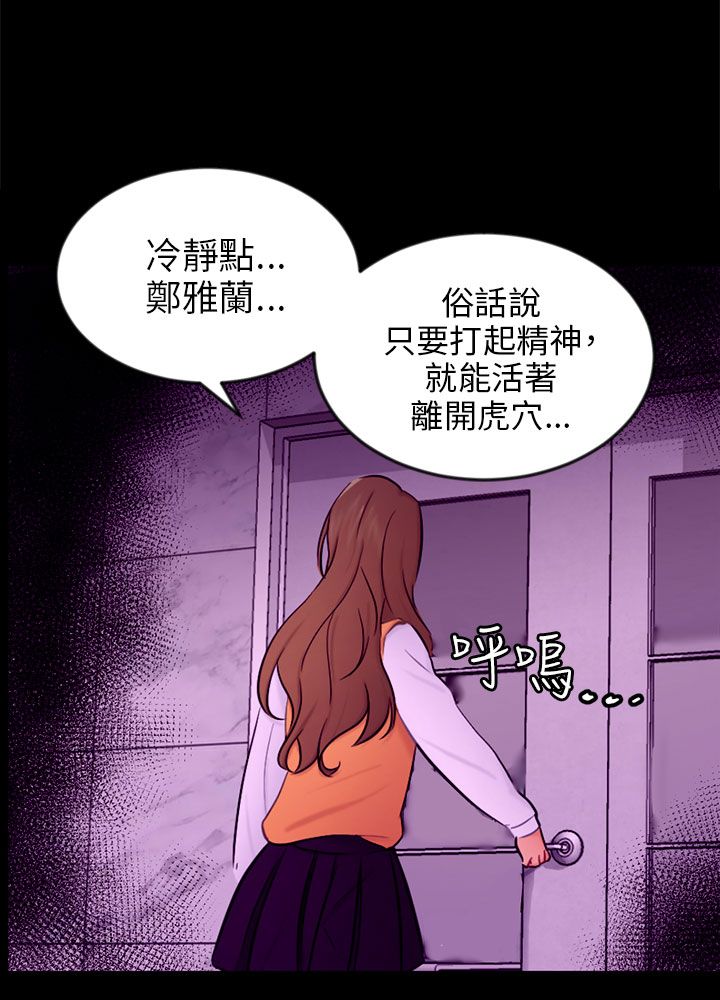 我没有说谎作文600字漫画,第20章：解释1图