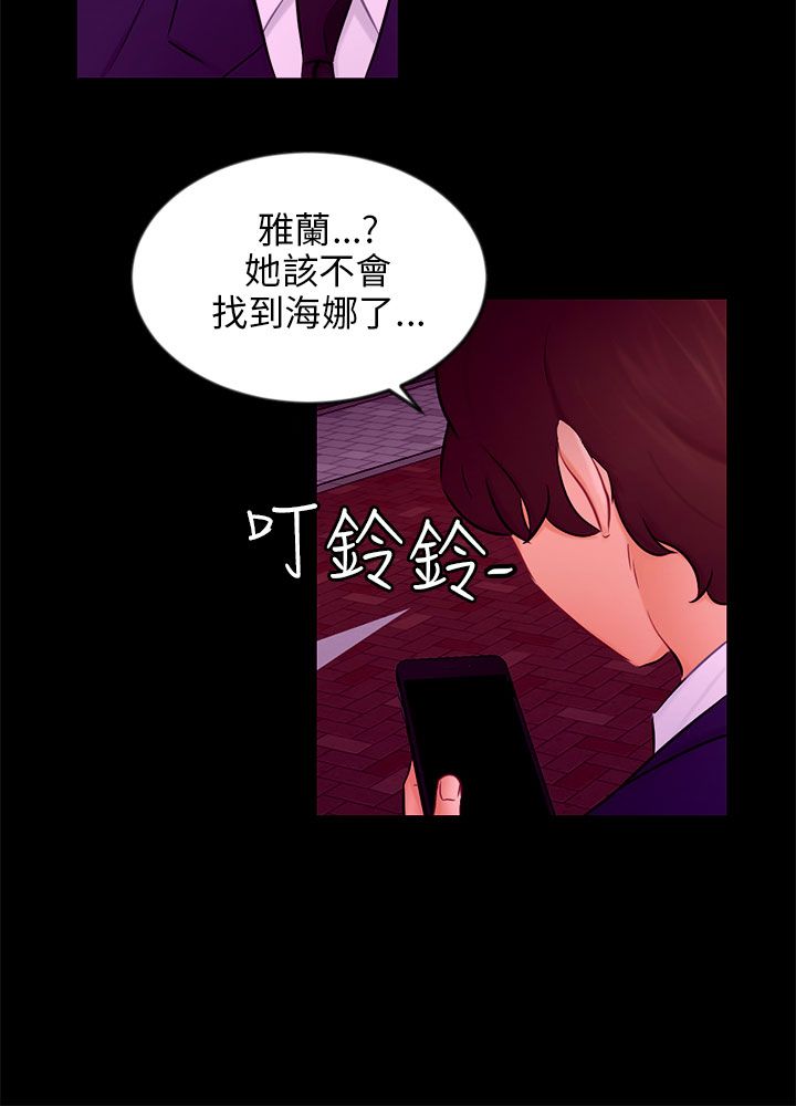 我没有说谎作文600字漫画,第20章：解释3图