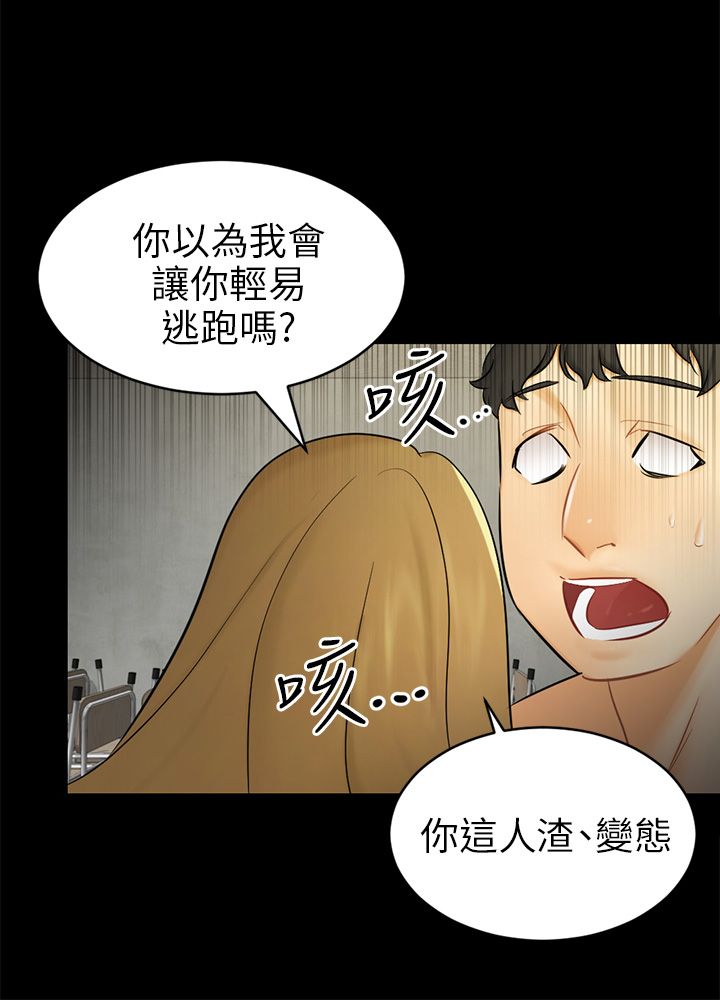 我没有说谎是爱情说谎它带你来骗我说漫画,第18章：解救海娜2图