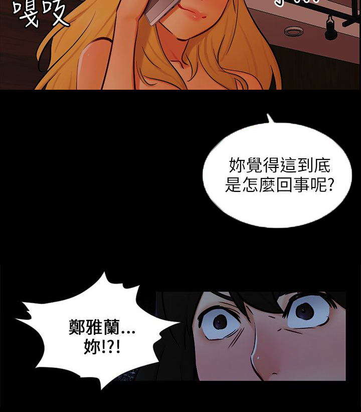 我没有说谎是谁写的漫画,第22章：找到幸福了吗1图