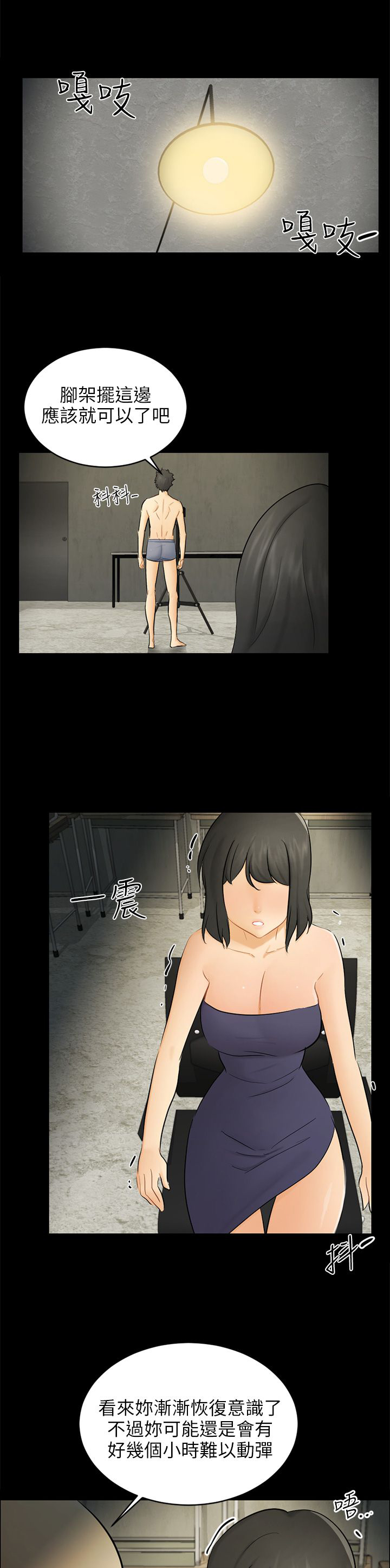 我没有说谎是爱情说谎它带你来骗我说漫画,第18章：解救海娜3图