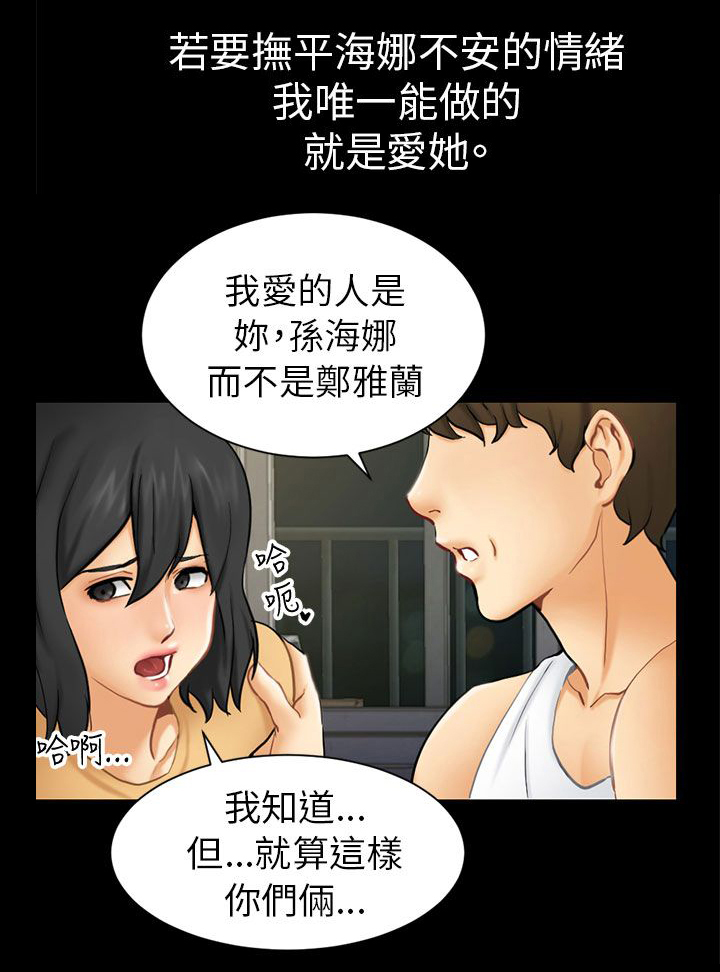 我没有说谎泰语怎么说漫画,第2章：巧遇5图
