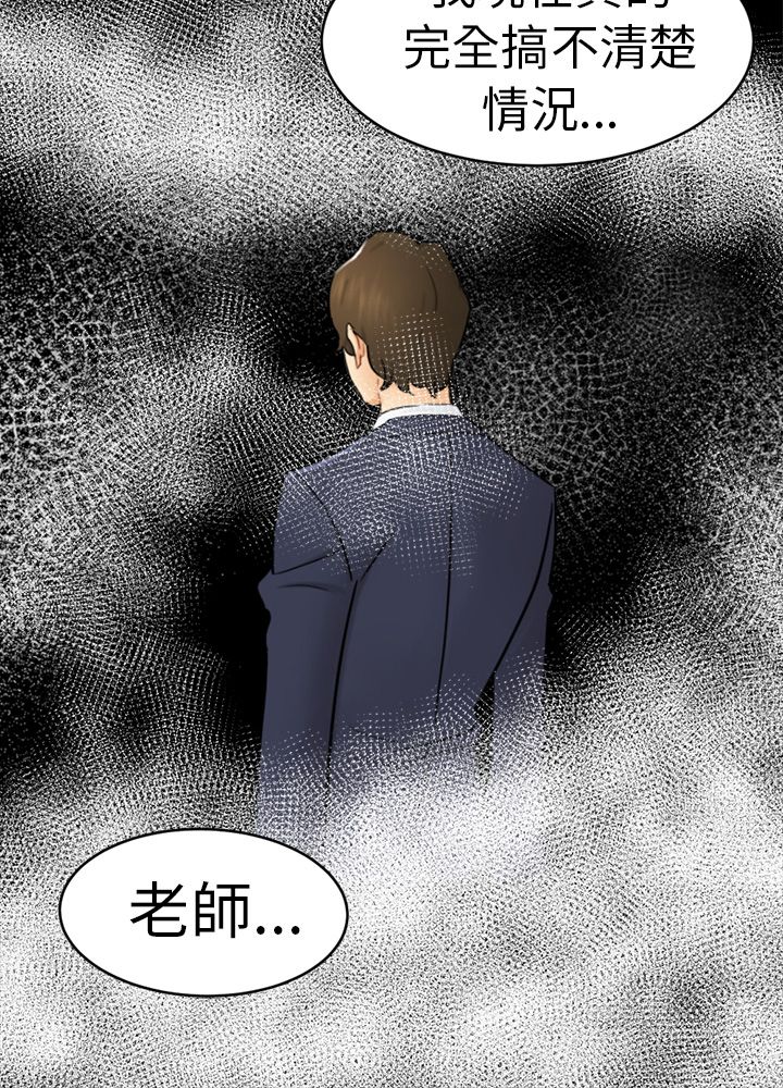 我没有说谎改反问句的句子漫画,第13章：根本不爱我2图
