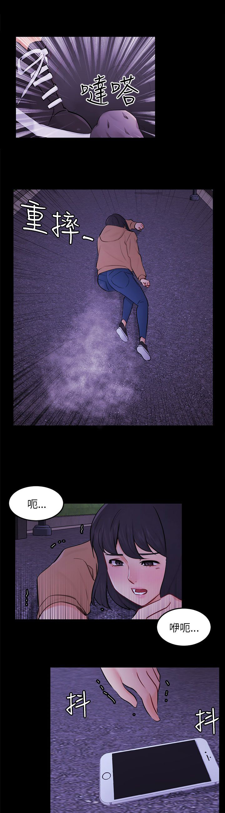 我没有说谎女版漫画,第23章：勇敢面对2图