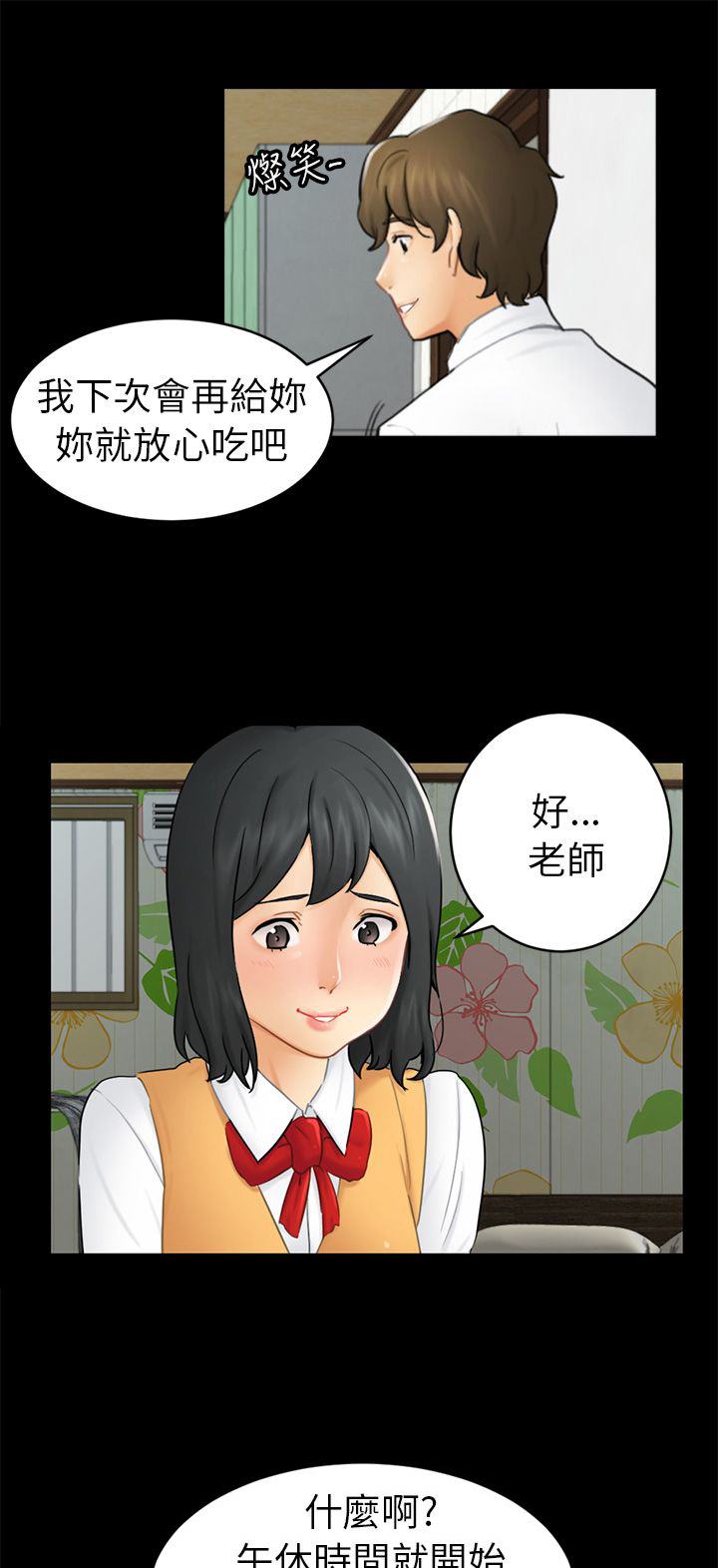 我没有说谎林宥嘉完整版漫画,第14章：求婚4图