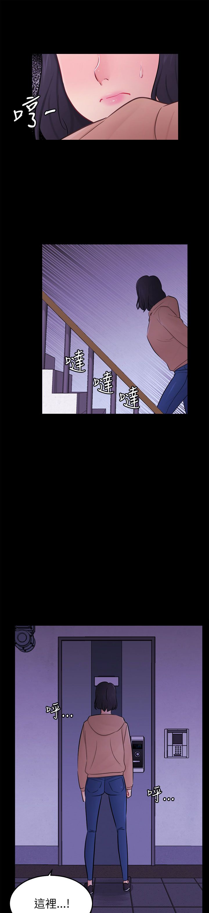 我没有说谎女版漫画,第23章：勇敢面对5图