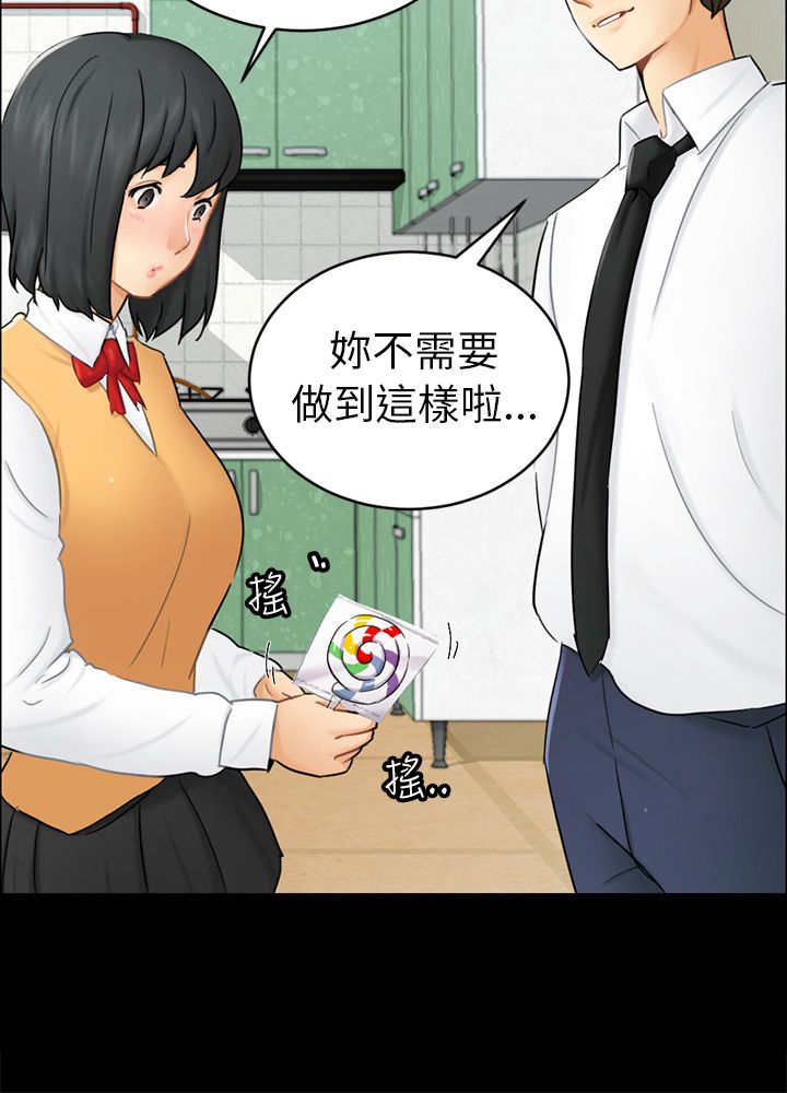 我没有说谎林宥嘉完整版漫画,第14章：求婚3图