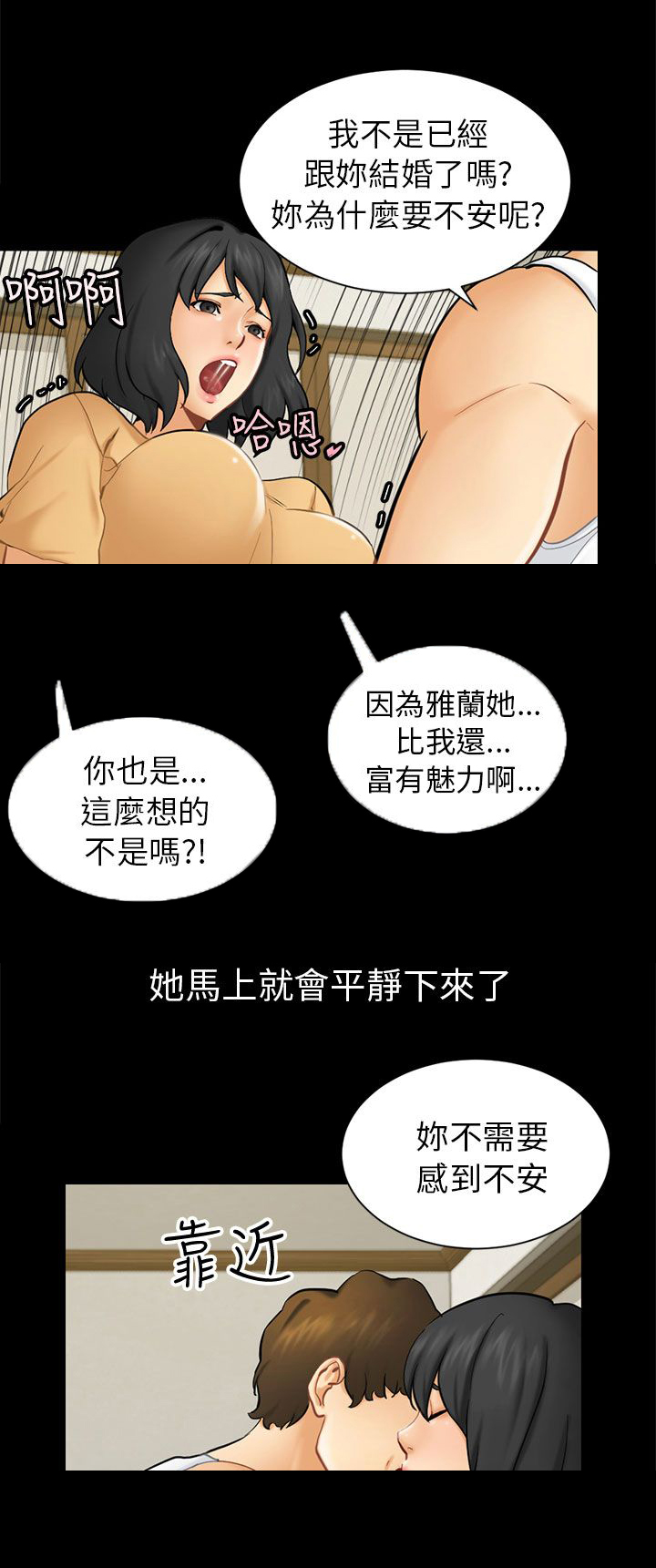我没有说谎女版漫画,第2章：巧遇1图