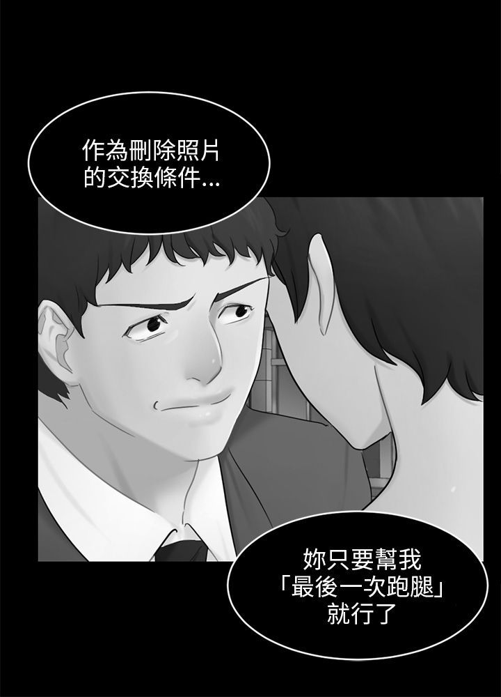 我没有说谎是谁写的漫画,第17章：危机1图