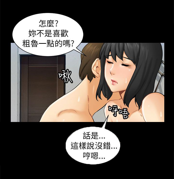我没有说谎吉他弹唱漫画,第1章：前兆4图
