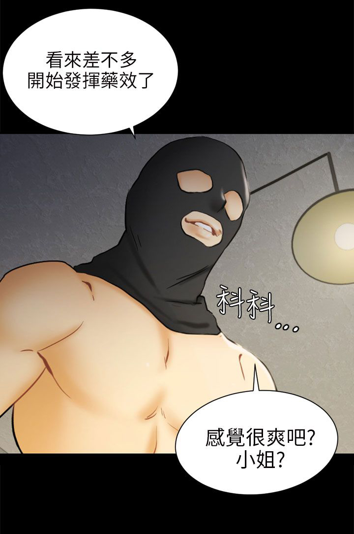 我没有说谎谁的歌漫画,第7章：疤2图