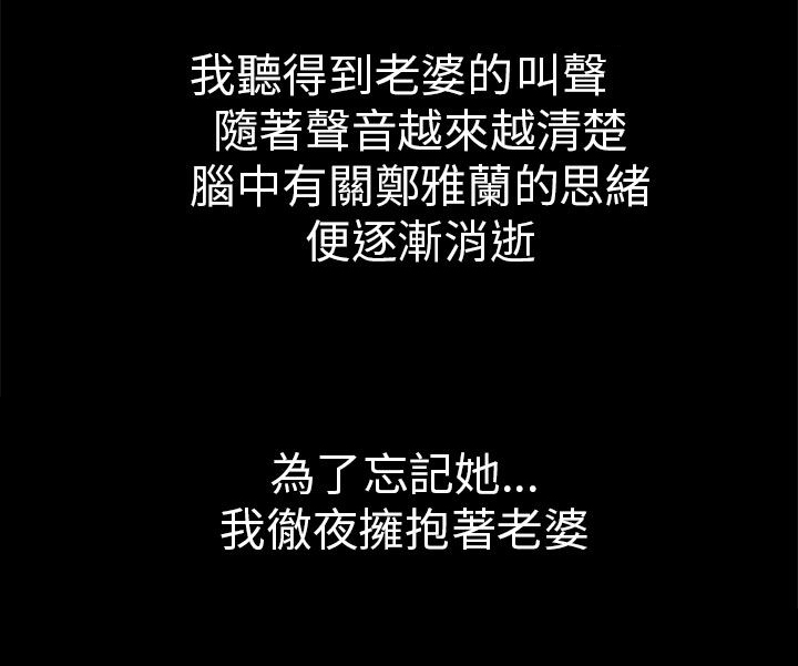 我没有说谎改为反问句漫画,第1章：前兆2图