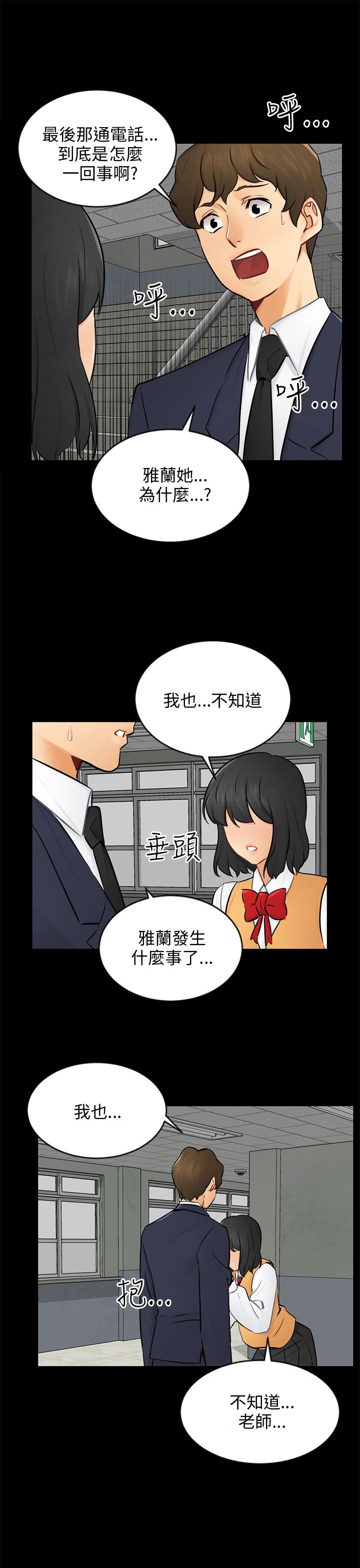 我没有说谎模板漫画,第22章：找到幸福了吗1图