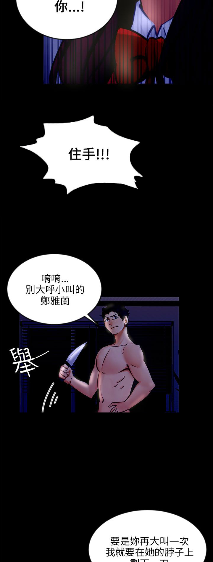 我没有说谎泰语怎么说漫画,第20章：解释1图