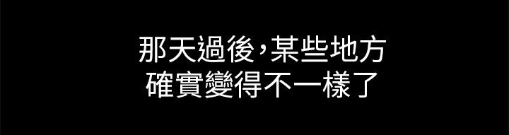 我没有说谎改反问句的句子漫画,第11章：老公的改变3图