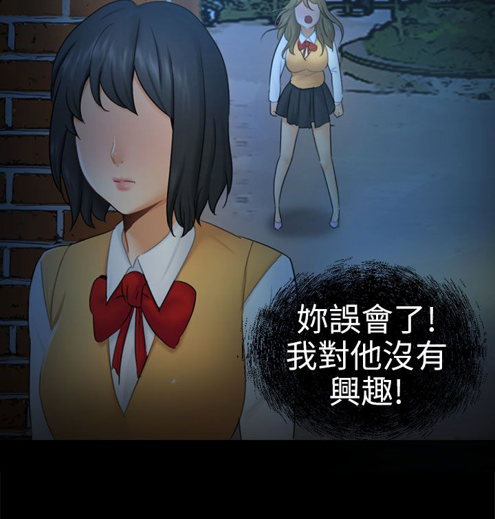 我没有说谎的下一句是什么漫画,第11章：老公的改变4图