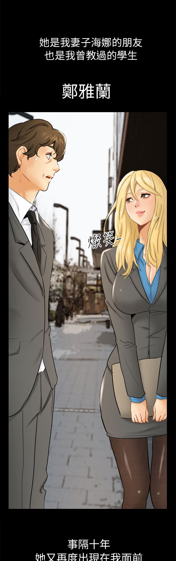 我没有说谎改为反问句漫画,第1章：前兆2图