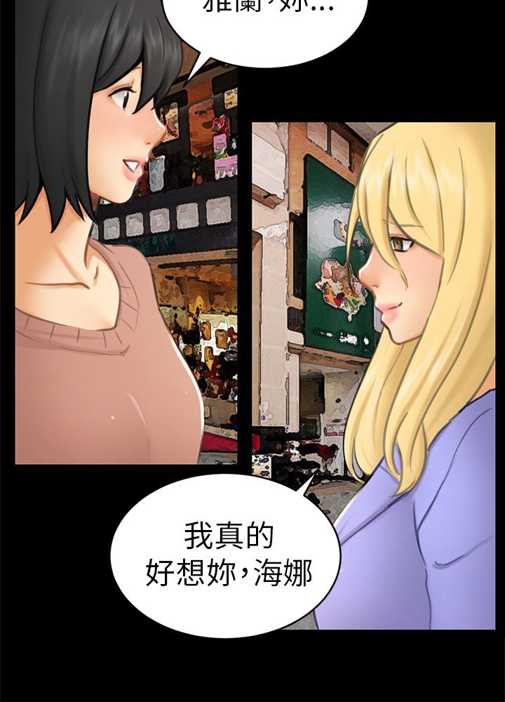 我没有说谎漫画,第12章：约定1图