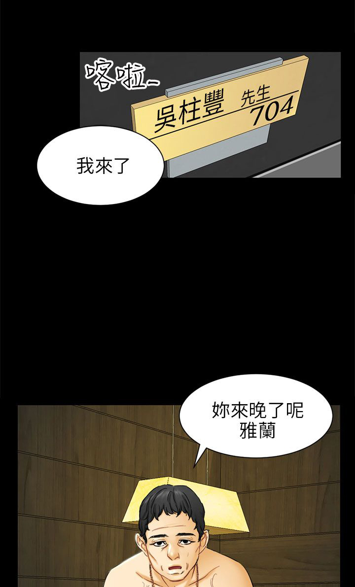 我没有说谎改反问句的句子漫画,第4章：放手一搏5图