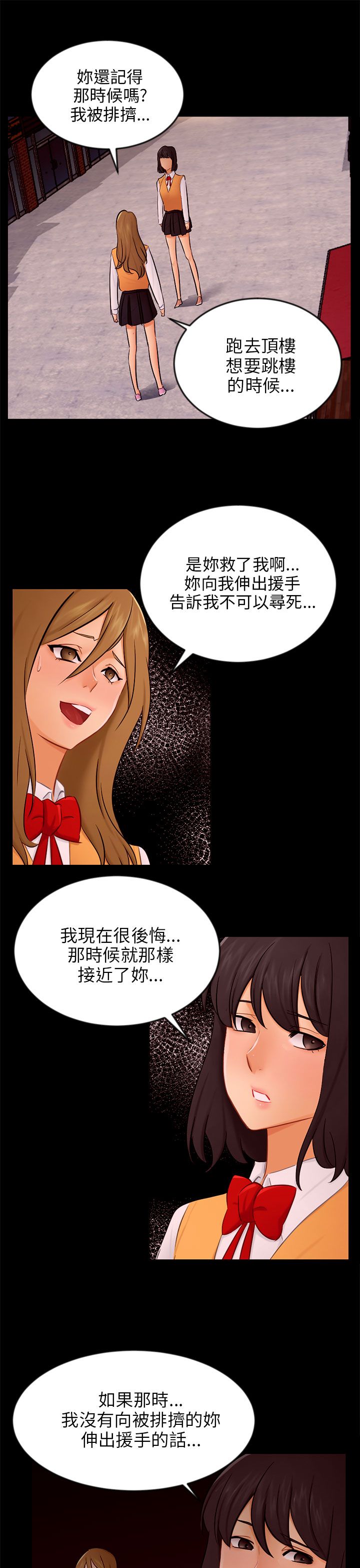 我没有说谎泰语怎么说漫画,第20章：解释5图