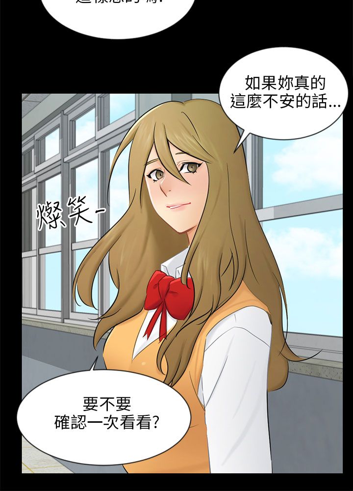我没有说谎林宥嘉完整版漫画,第19章：误会3图