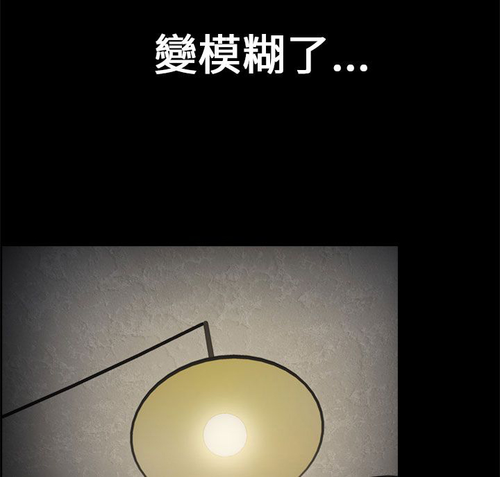 我没有说谎谁的歌漫画,第7章：疤4图