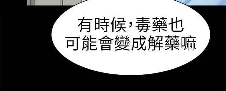 我没有说谎改反问句的句子漫画,第9章：真实自我4图