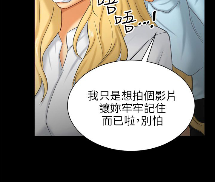 我没有说谎英语怎么说漫画,第6章：可怕的事2图