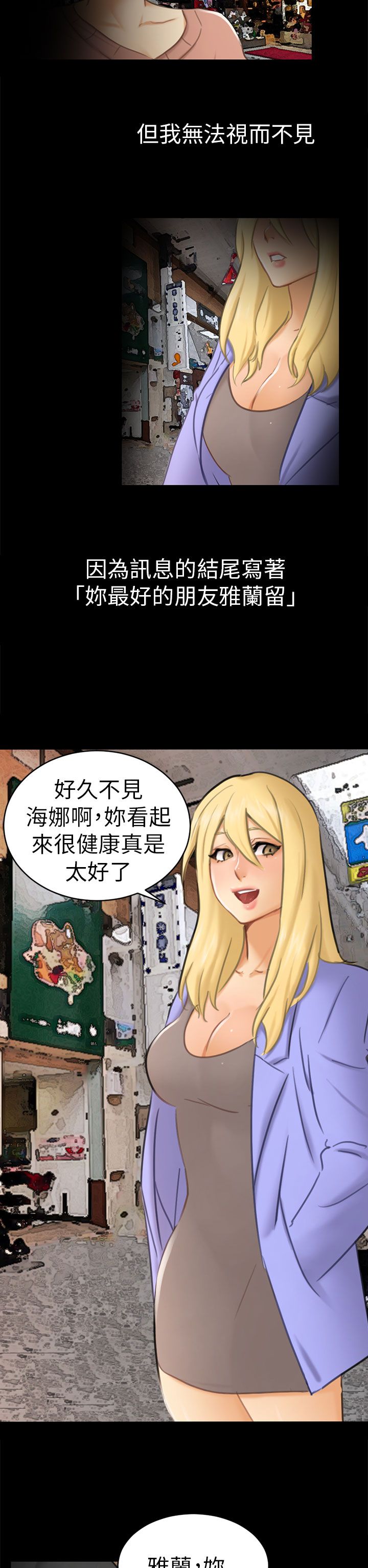 我没有说谎漫画,第12章：约定5图