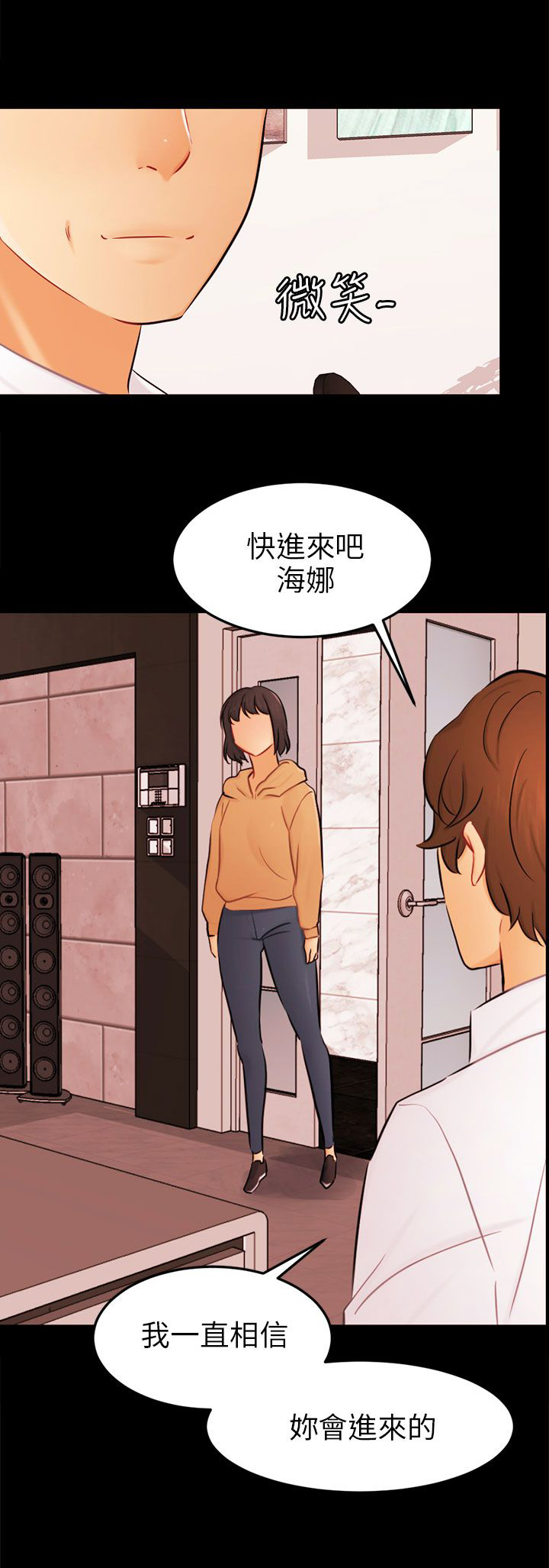 我没有说谎漫画漫画,第23章：勇敢面对4图