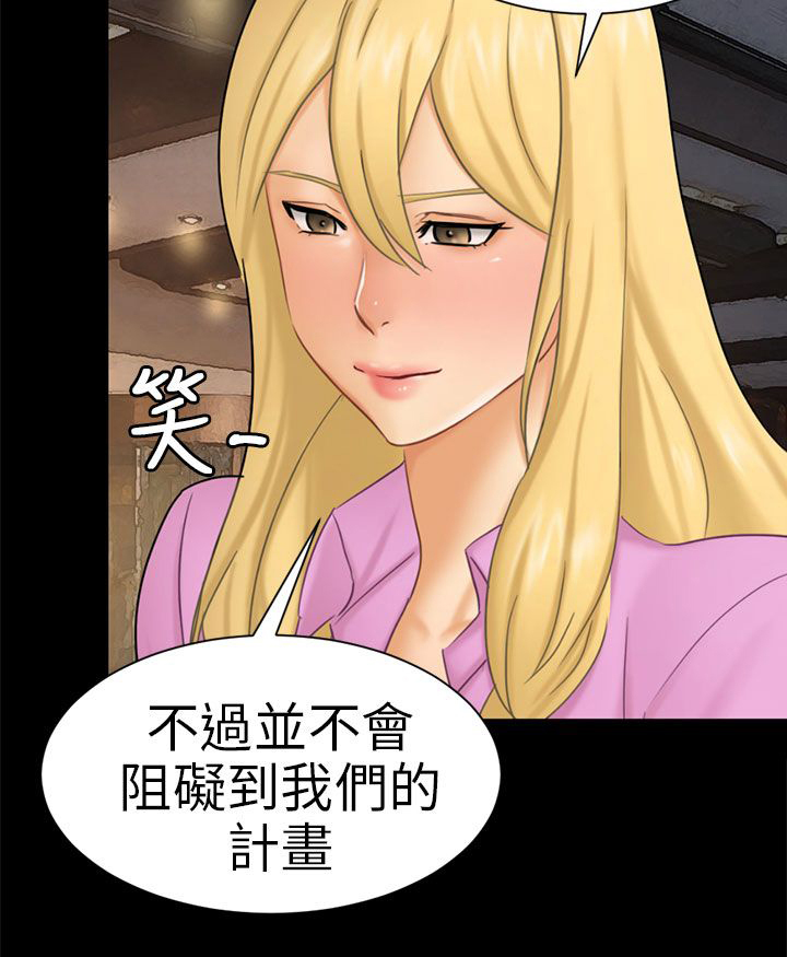 我没有说谎谁唱的漫画,第10章：分开5图