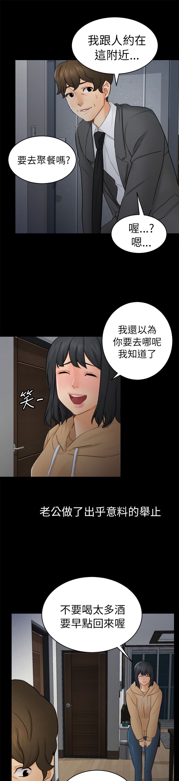 我没有说谎改反问句的句子漫画,第13章：根本不爱我1图