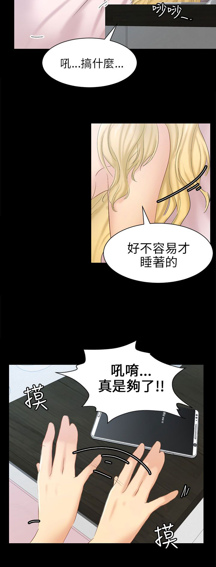 我没有说谎漫画,第5章：约见雅兰2图
